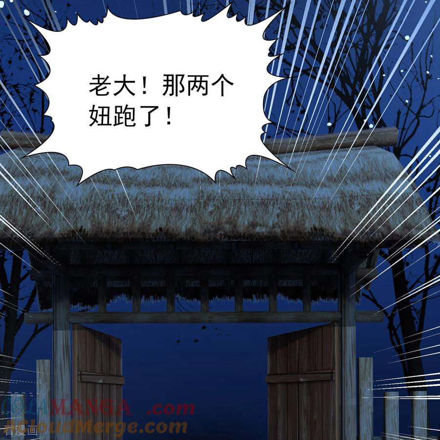 第2季第244话小蝶的决定1-寻找前世之旅-飒飒动漫（第15张）