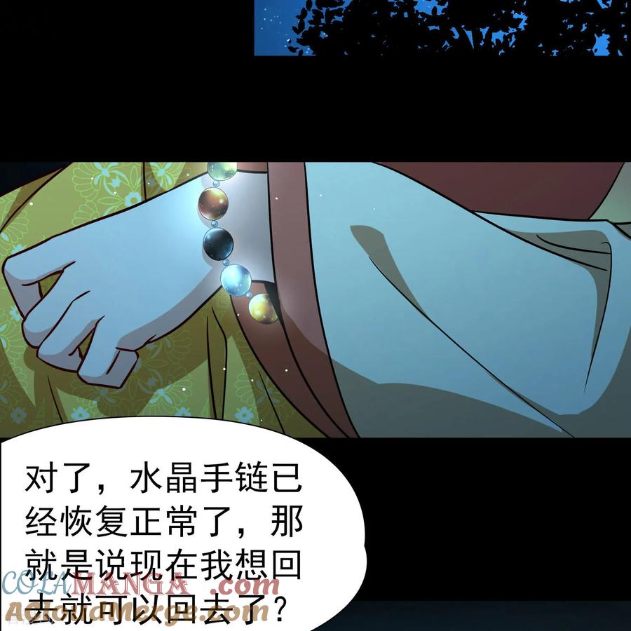 第2季第244话小蝶的决定1-寻找前世之旅-飒飒动漫（第27张）