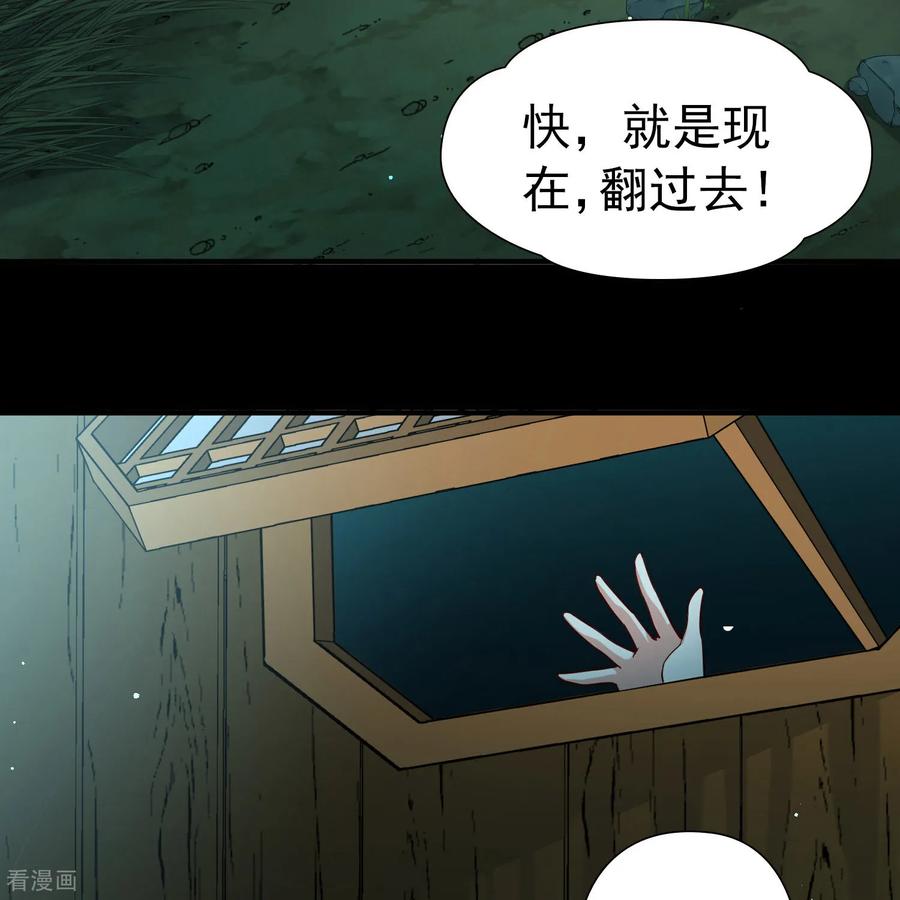 第2季第244话小蝶的决定1-寻找前世之旅-飒飒动漫（第4张）