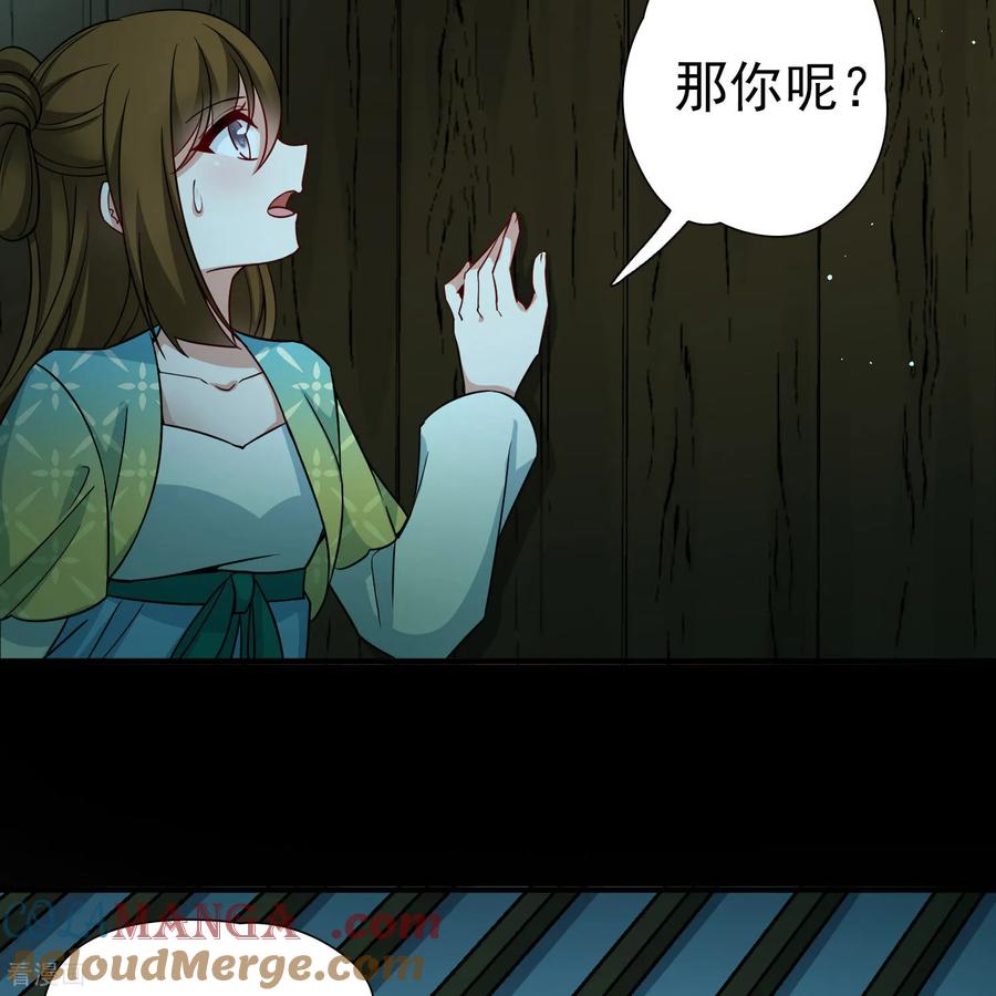 第2季第244话小蝶的决定1-寻找前世之旅-飒飒动漫（第5张）