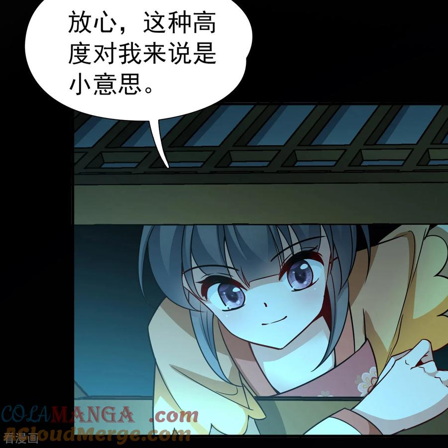 第2季第244话小蝶的决定1-寻找前世之旅-飒飒动漫（第7张）
