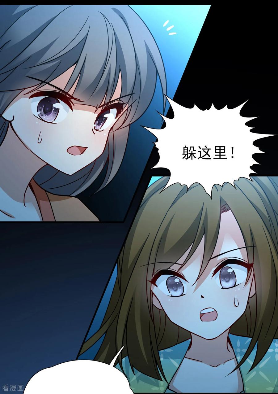 第2季第244话小蝶的决定1-寻找前世之旅-飒飒动漫（第20张）