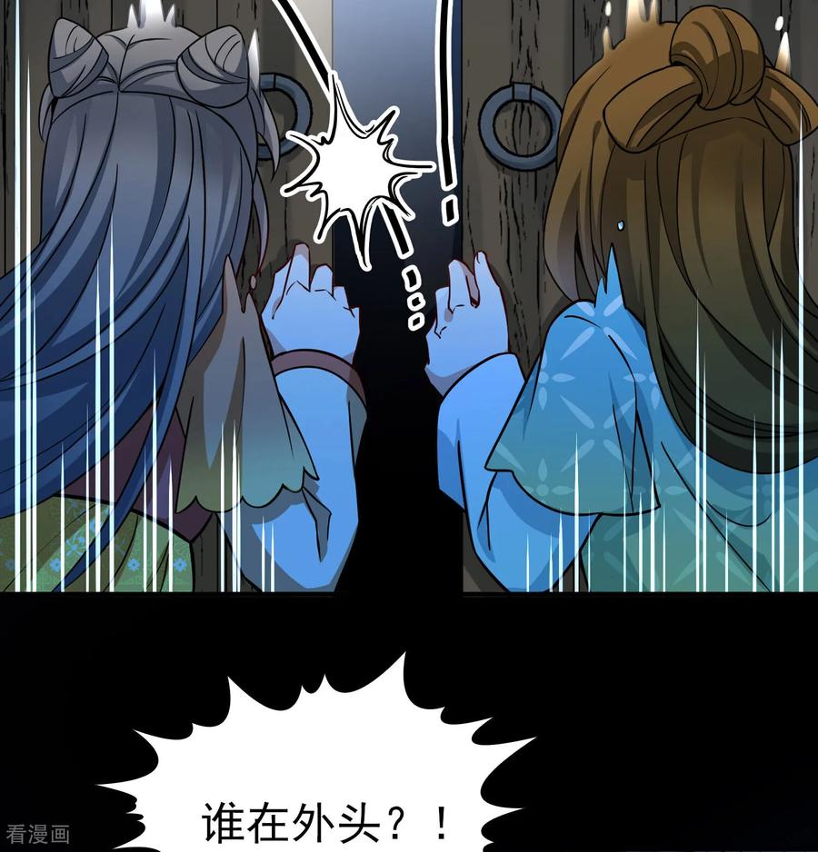 第2季第244话小蝶的决定1-寻找前世之旅-飒飒动漫（第12张）