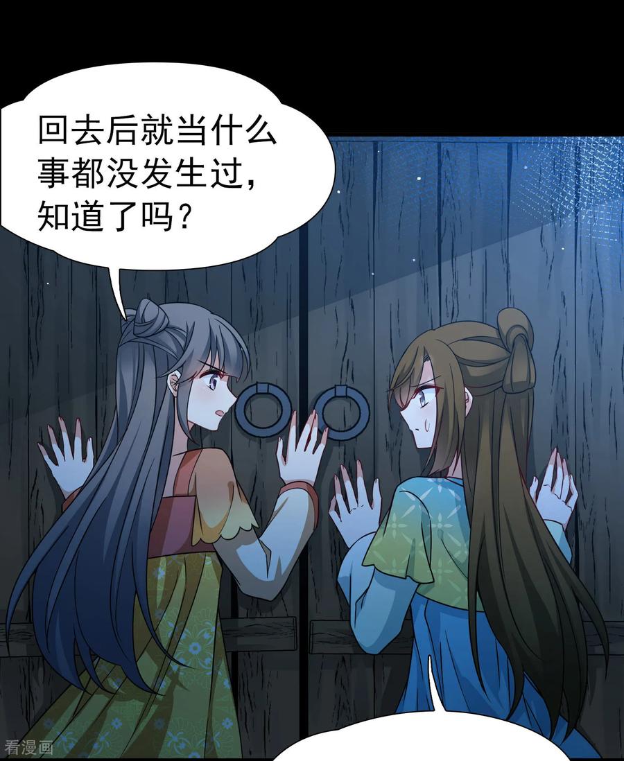 第2季第244话小蝶的决定1-寻找前世之旅-飒飒动漫（第10张）
