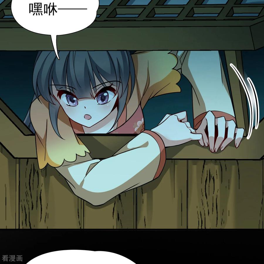 第2季第244话小蝶的决定1-寻找前世之旅-飒飒动漫（第6张）