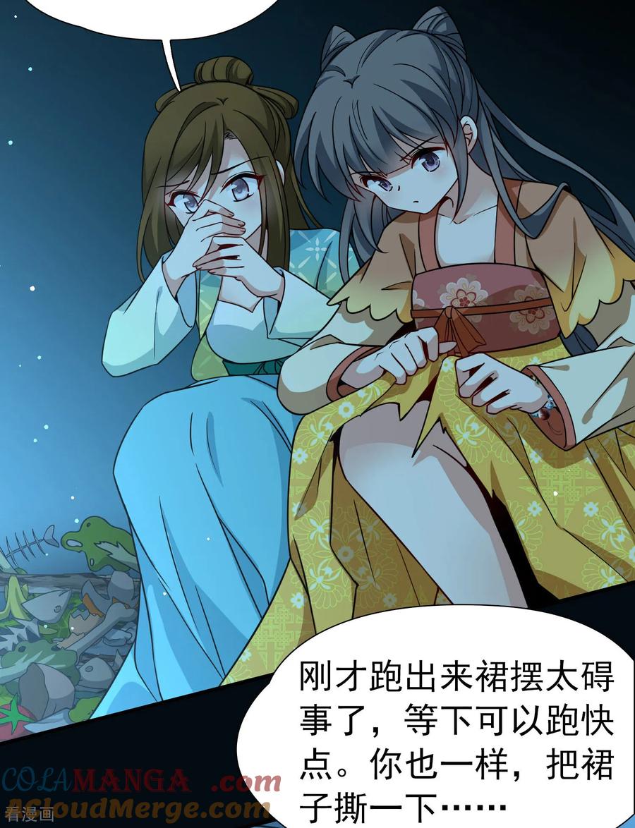 第2季第244话小蝶的决定1-寻找前世之旅-飒飒动漫（第31张）