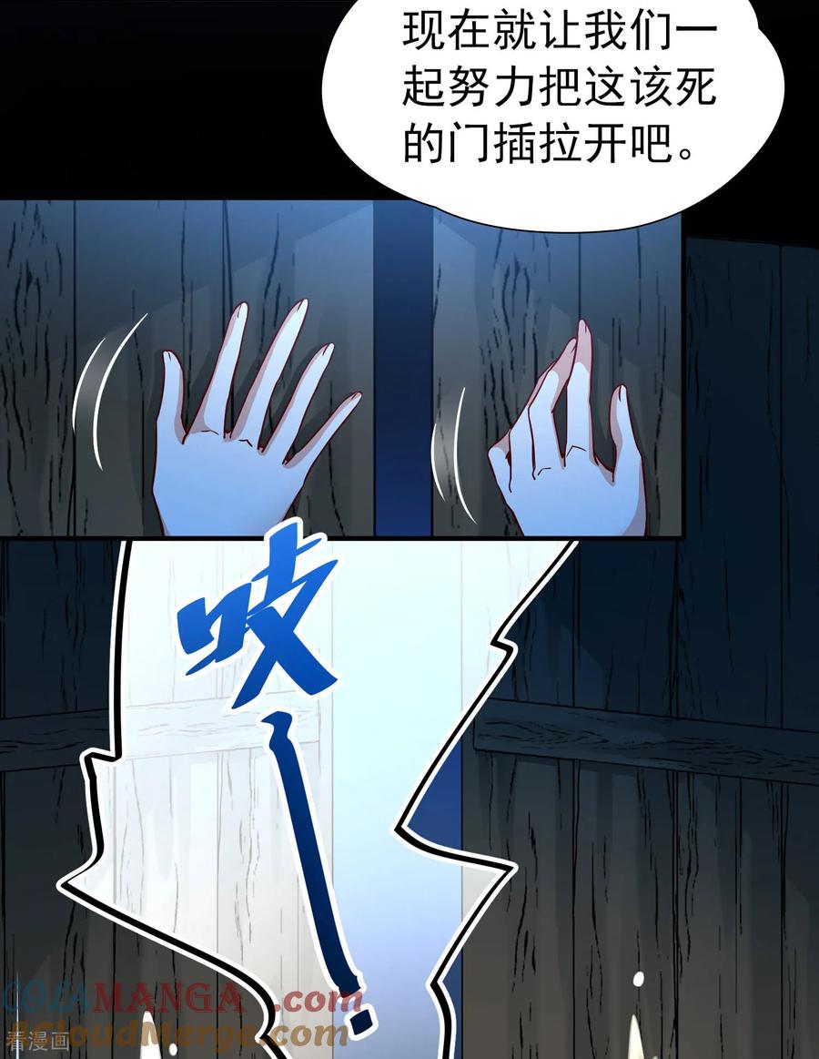 第2季第244话小蝶的决定1-寻找前世之旅-飒飒动漫（第11张）