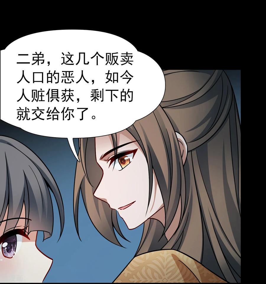 第2季第246话黄金树1-寻找前世之旅-飒飒动漫（第22张）
