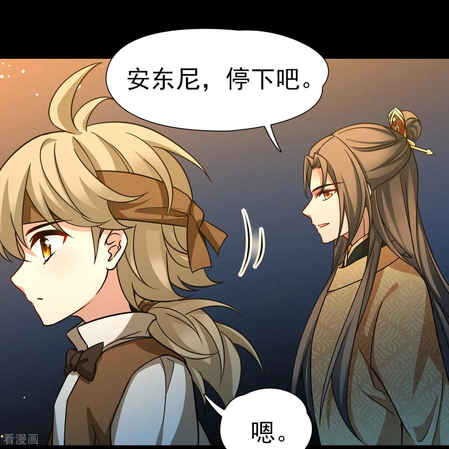 第2季第246话黄金树1-寻找前世之旅-飒飒动漫（第16张）