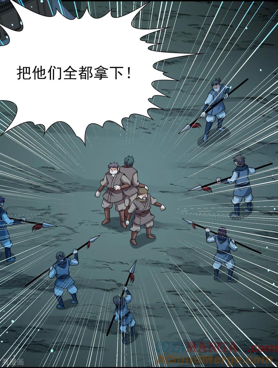 第2季第246话黄金树1-寻找前世之旅-飒飒动漫（第19张）