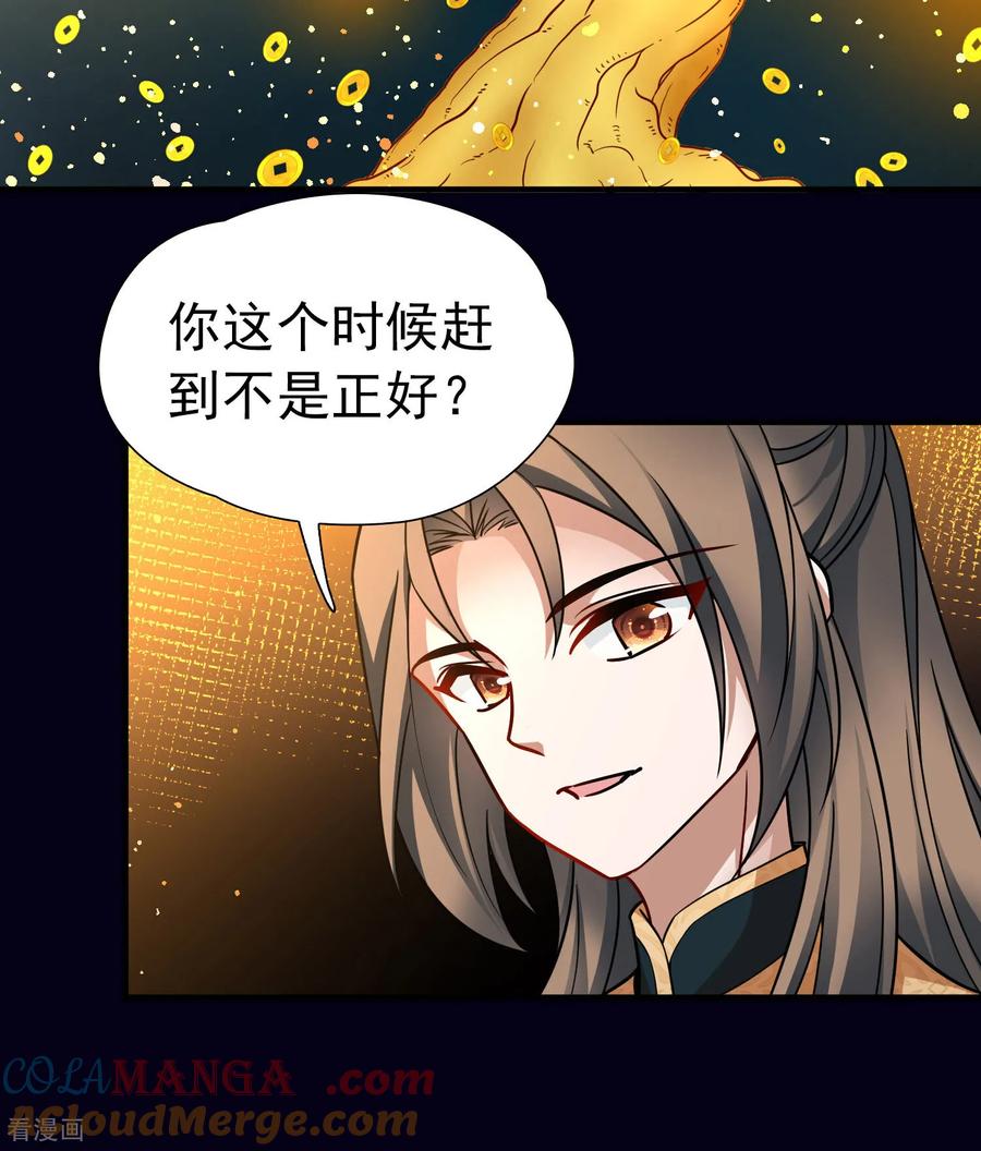第2季第246话黄金树1-寻找前世之旅-飒飒动漫（第15张）