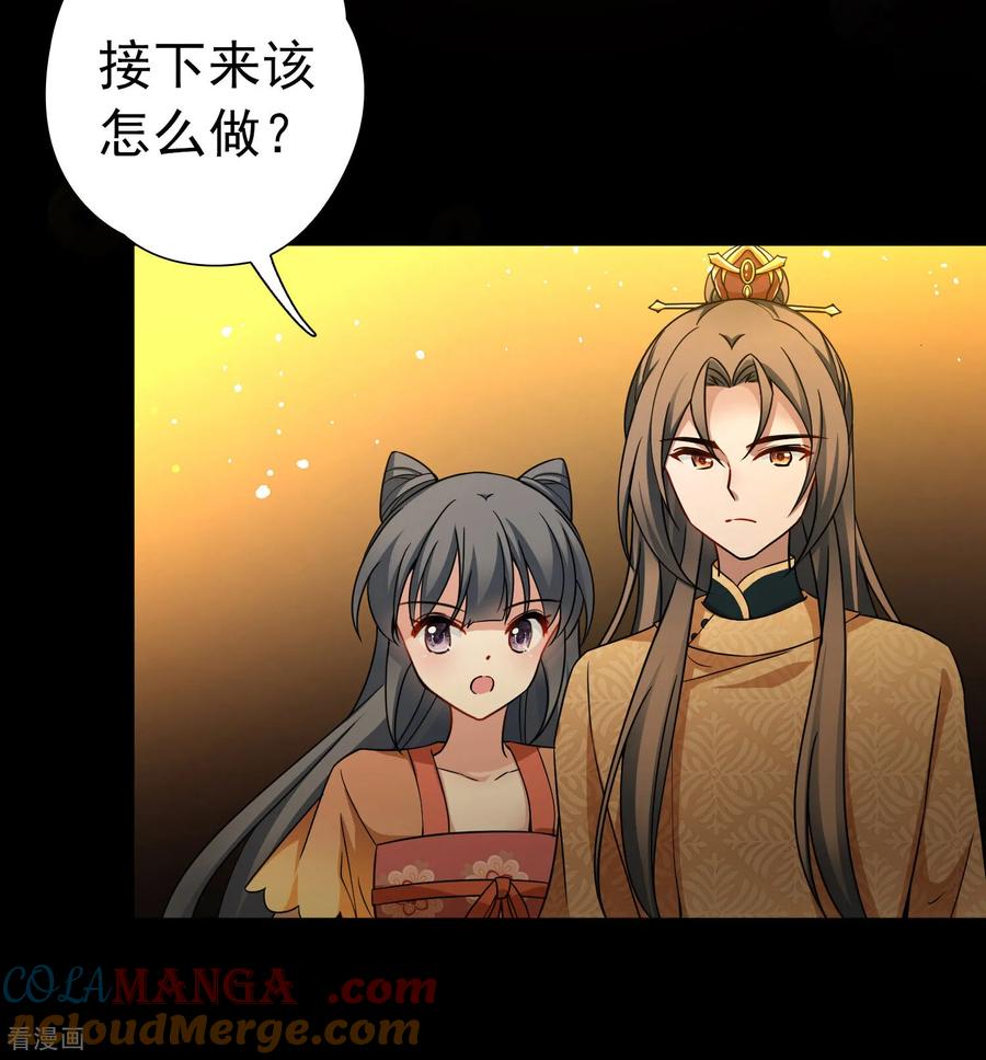 第2季第246话黄金树1-寻找前世之旅-飒飒动漫（第9张）