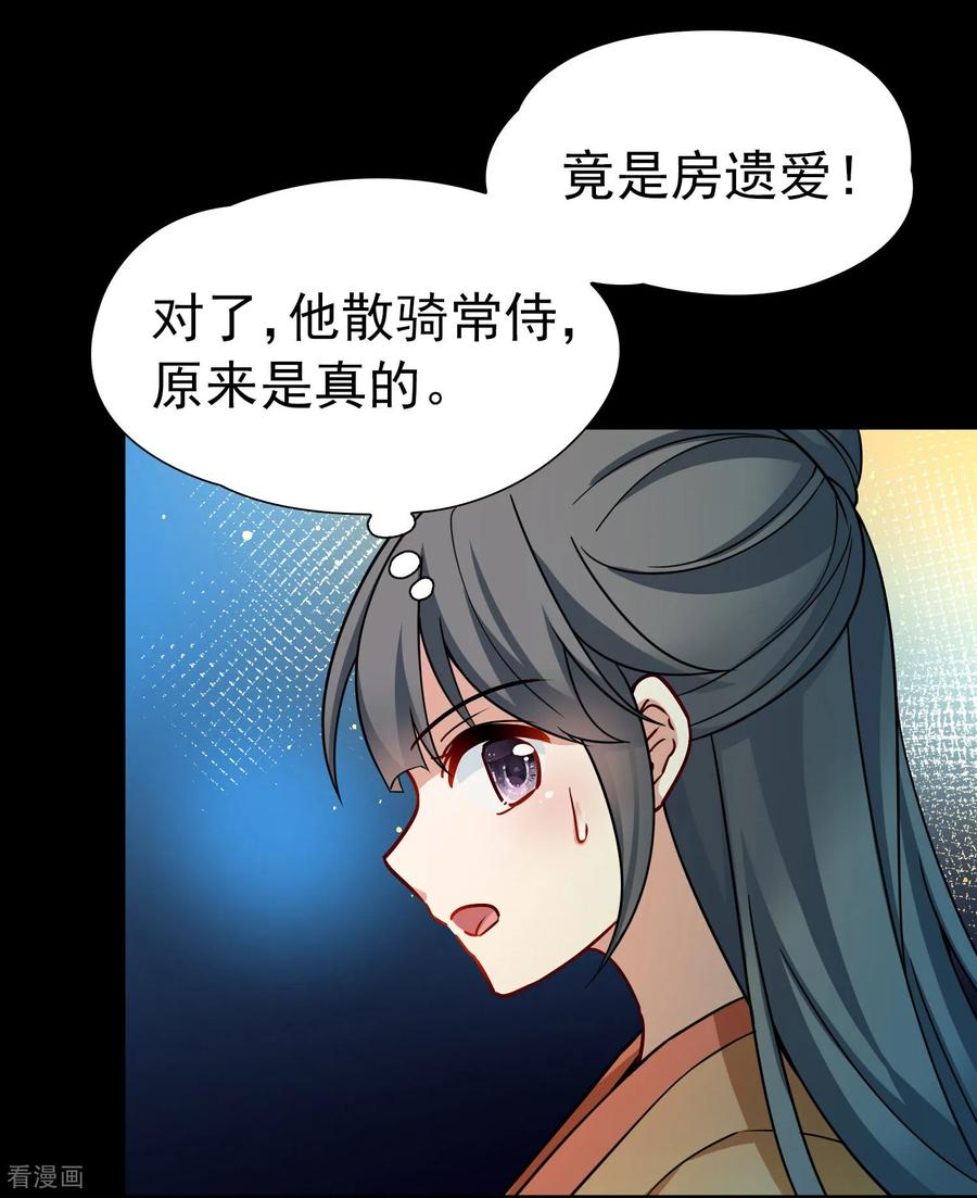 第2季第246话黄金树1-寻找前世之旅-飒飒动漫（第12张）