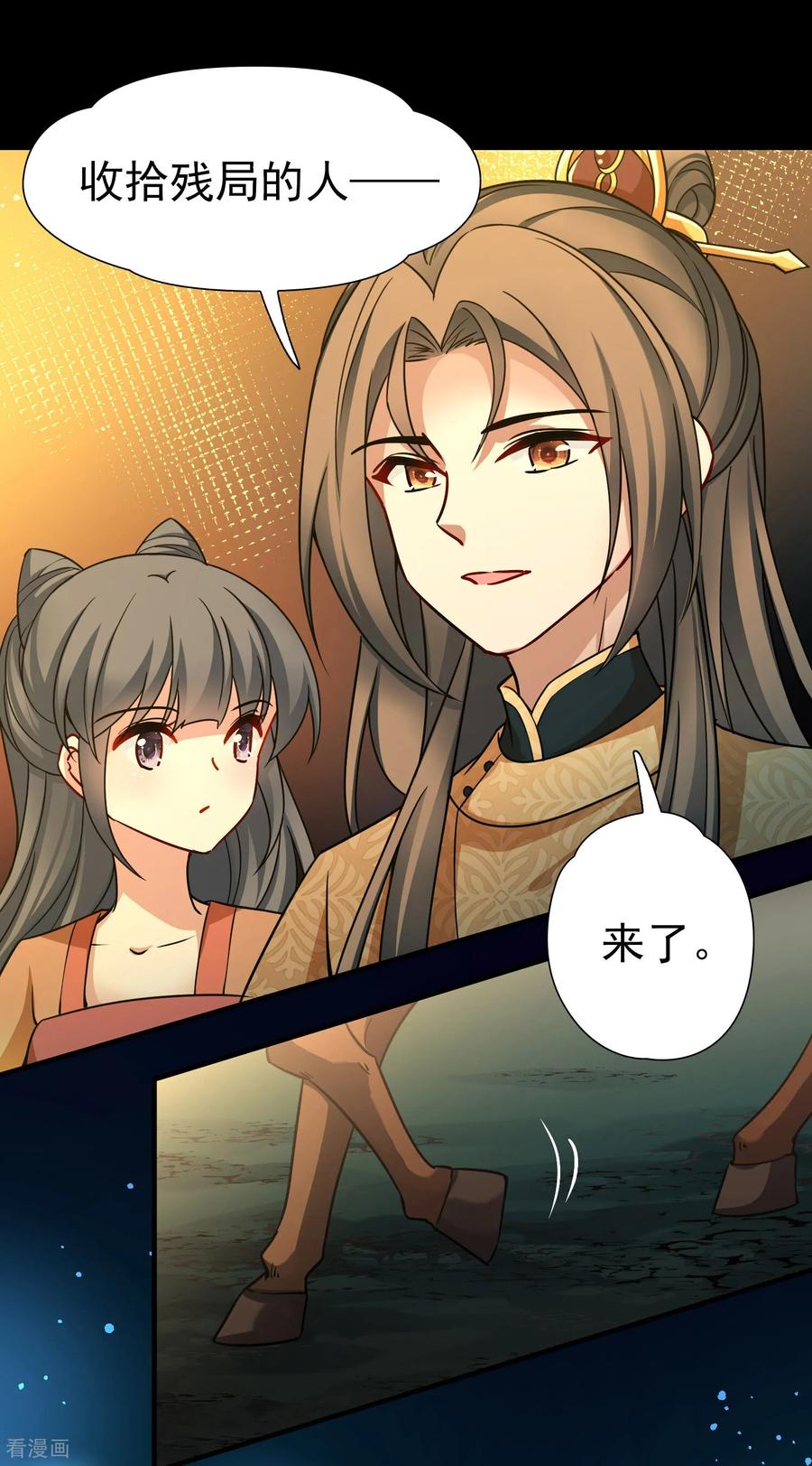 第2季第246话黄金树1-寻找前世之旅-飒飒动漫（第10张）