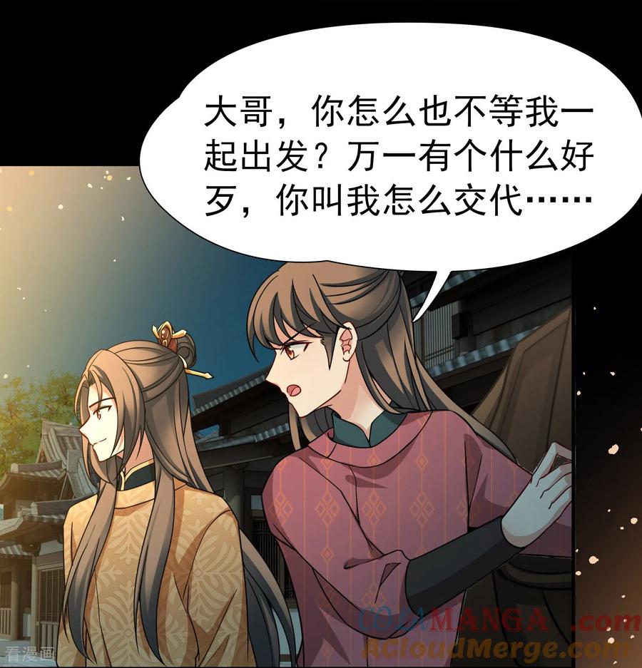 第2季第246话黄金树1-寻找前世之旅-飒飒动漫（第13张）