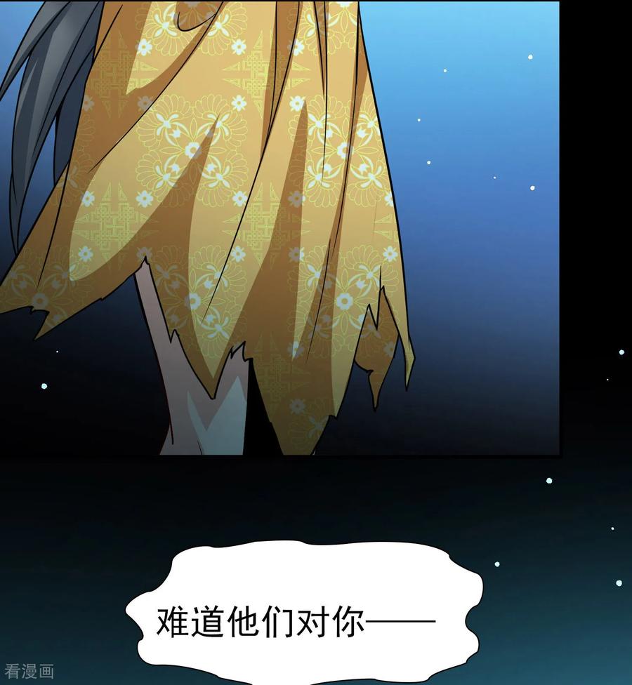 第2季第246话黄金树1-寻找前世之旅-飒飒动漫（第24张）