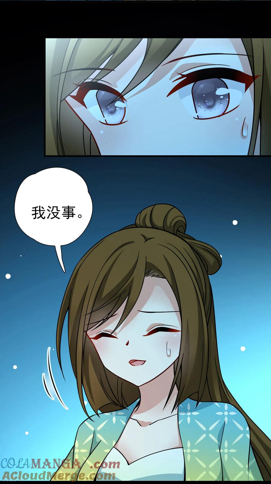 第2季第246话黄金树1-寻找前世之旅-飒飒动漫（第21张）