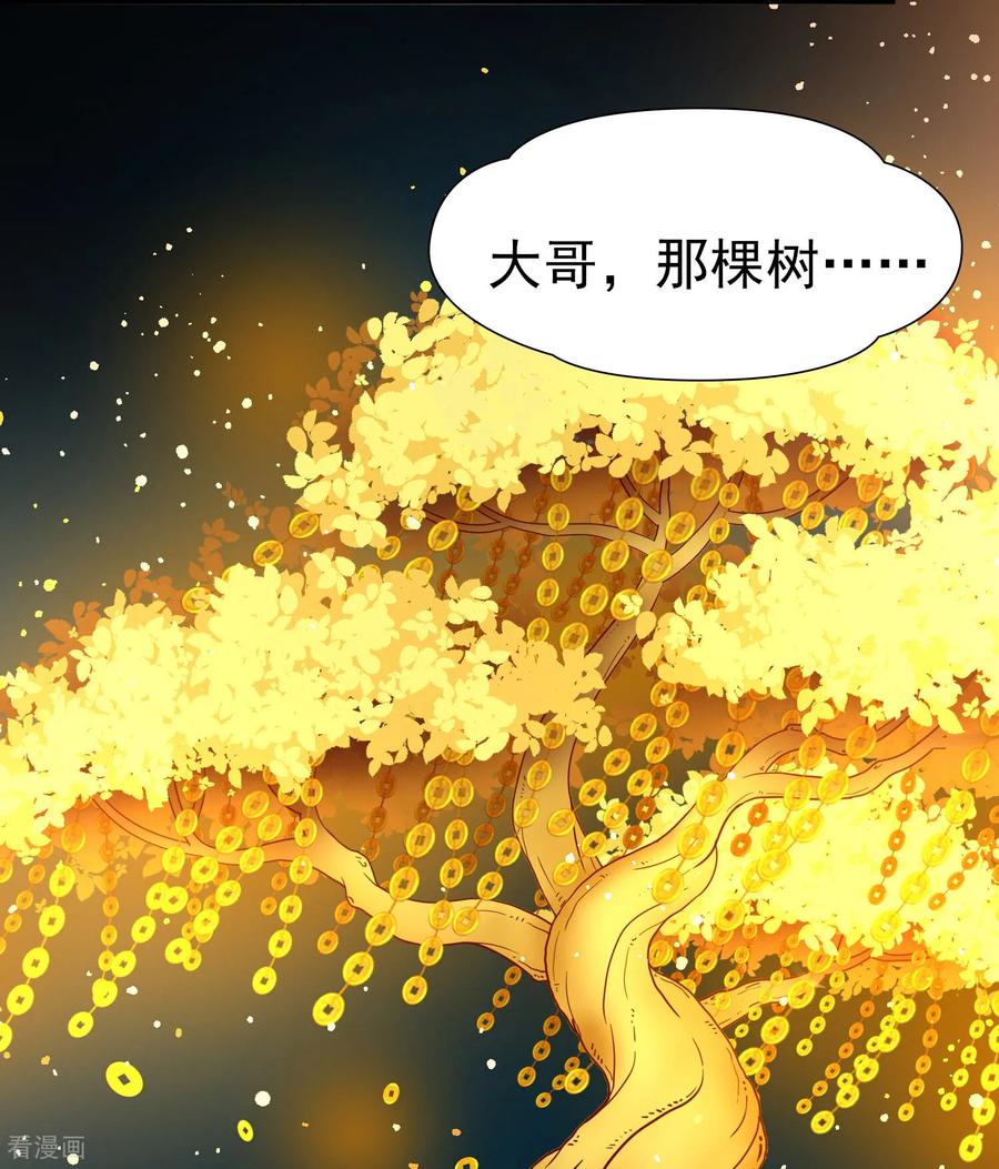 第2季第246话黄金树1-寻找前世之旅-飒飒动漫（第14张）