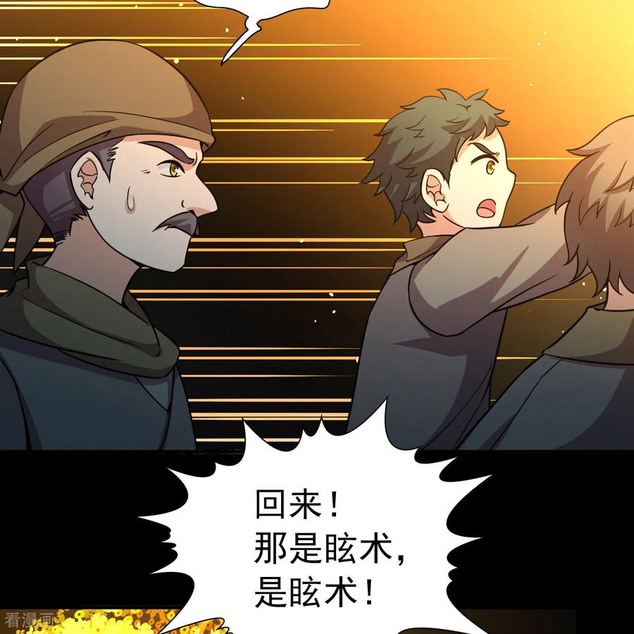 第2季第246话黄金树1-寻找前世之旅-飒飒动漫（第6张）