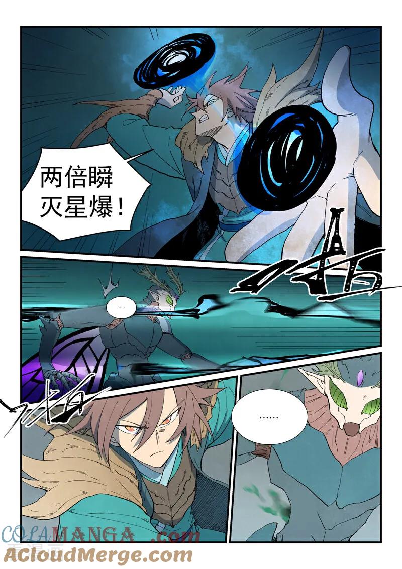 第789话-星武神诀-发飙的蜗牛（第2张）