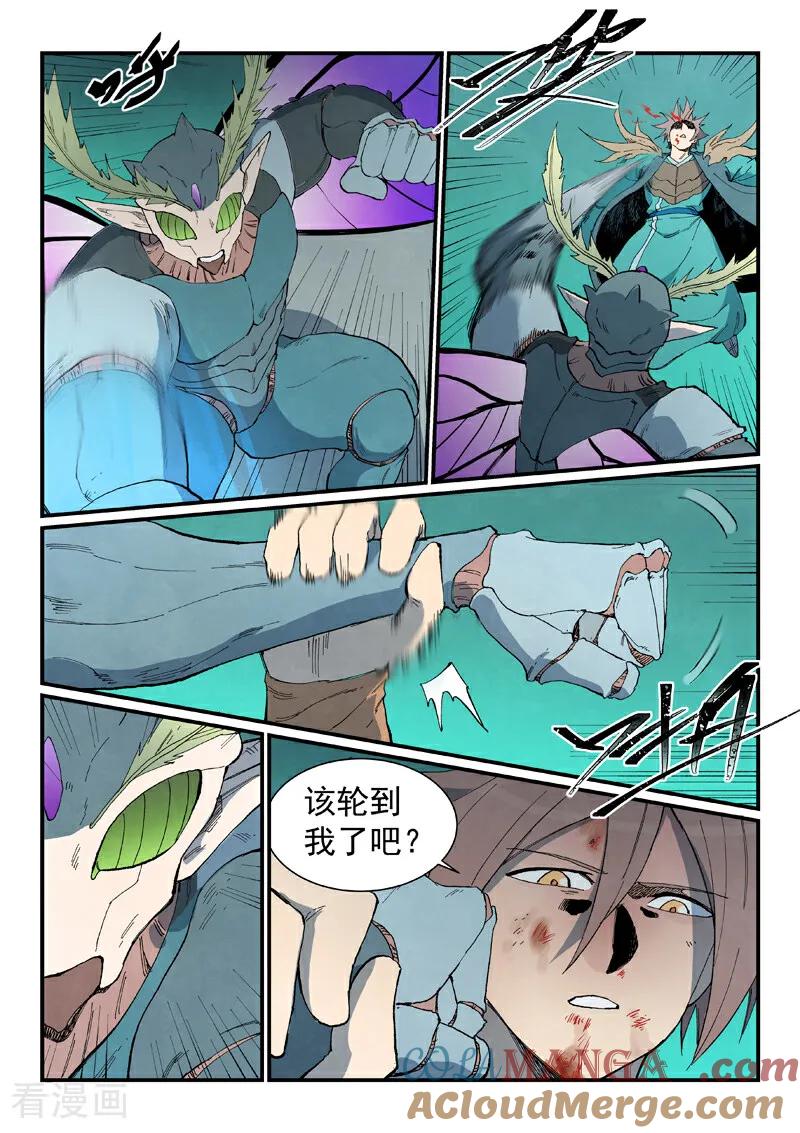 第789话-星武神诀-发飙的蜗牛（第6张）