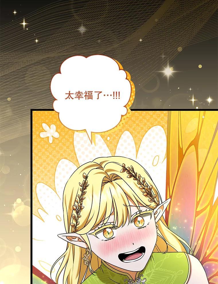 47.第47话-欢迎光临地下城酒店-jijingu,Ignar（第5张）