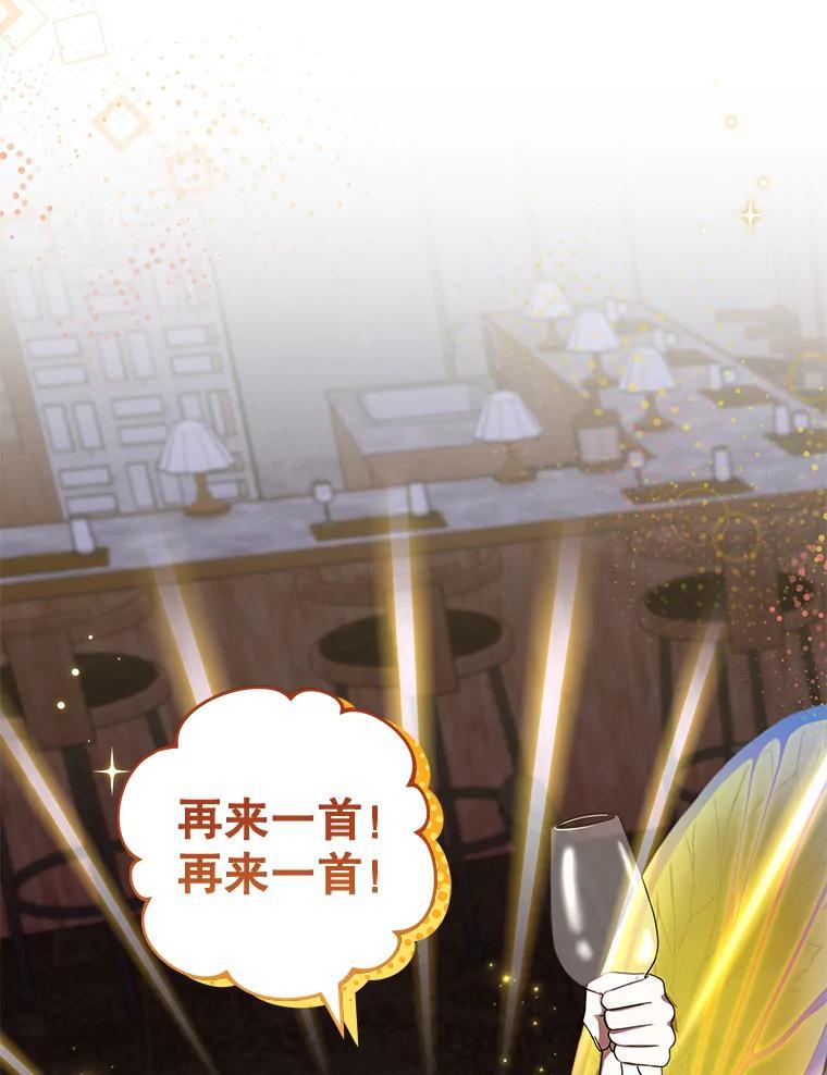 47.第47话-欢迎光临地下城酒店-jijingu,Ignar（第1张）