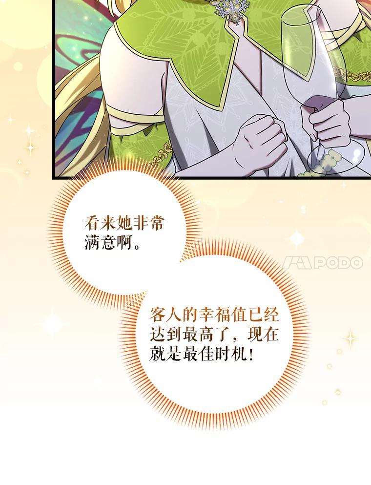 47.第47话-欢迎光临地下城酒店-jijingu,Ignar（第6张）