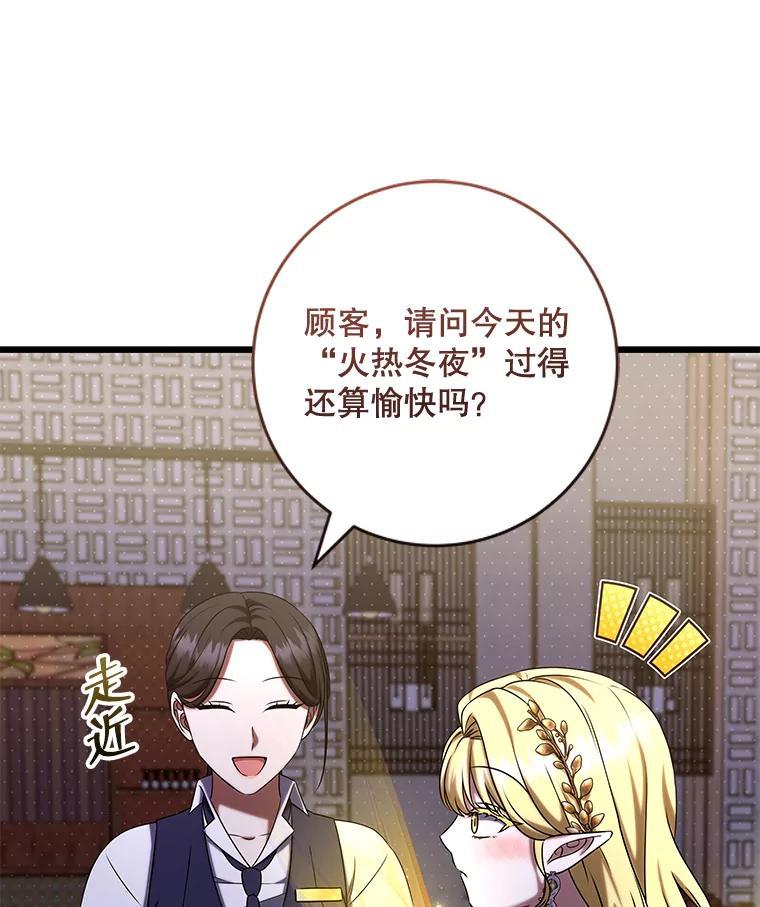 47.第47话-欢迎光临地下城酒店-jijingu,Ignar（第7张）