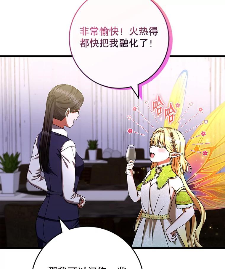 47.第47话-欢迎光临地下城酒店-jijingu,Ignar（第9张）
