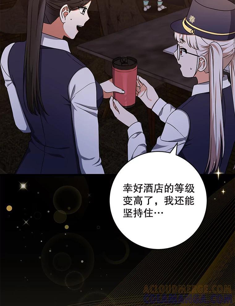 47.第47话-欢迎光临地下城酒店-jijingu,Ignar（第4张）