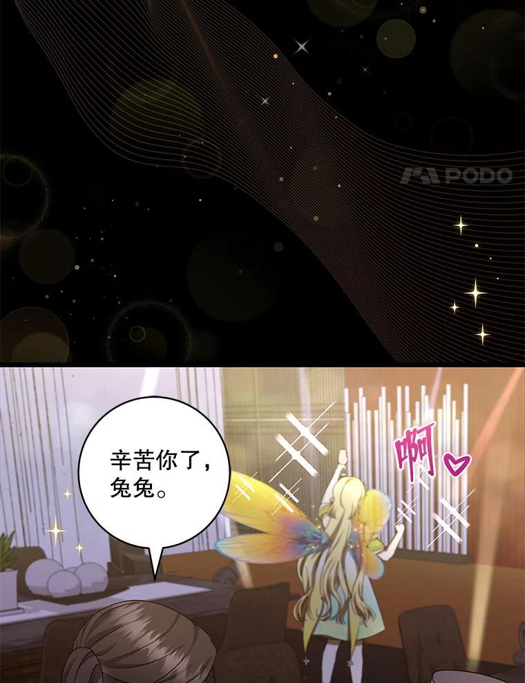 47.第47话-欢迎光临地下城酒店-jijingu,Ignar（第3张）