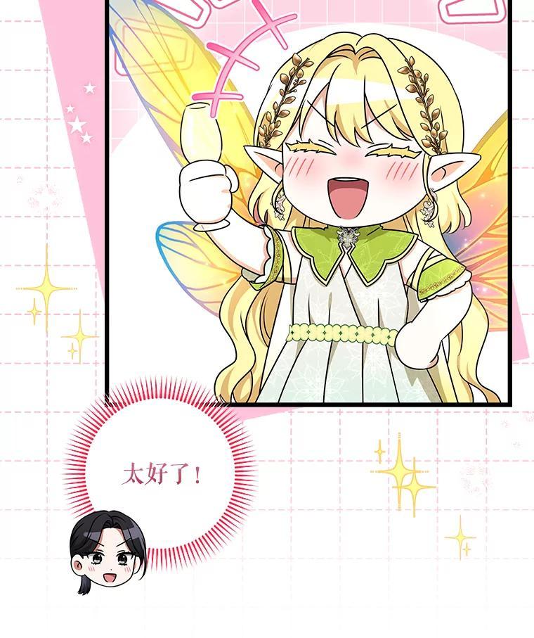 47.第47话-欢迎光临地下城酒店-jijingu,Ignar（第11张）