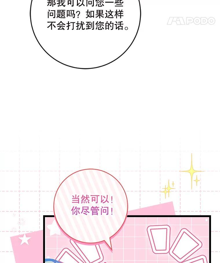 47.第47话-欢迎光临地下城酒店-jijingu,Ignar（第10张）