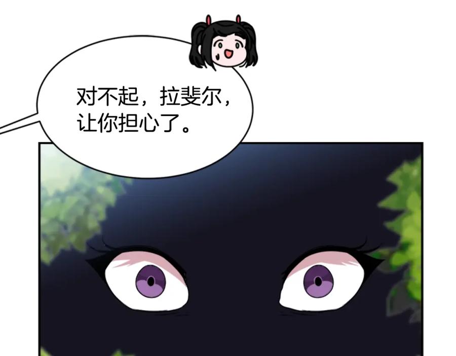 第8话495岁！-重生为魔王的女儿-Yeowool（原著）+ Eunmin（作者）（第6张）