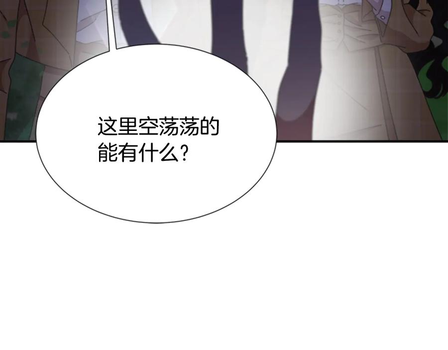 第97话精灵女王-重生为魔王的女儿-Yeowool（原著）+ Eunmin（作者）（第8张）
