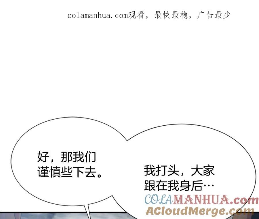 第99话羞耻变装-重生为魔王的女儿-Yeowool（原著）+ Eunmin（作者）（第1张）