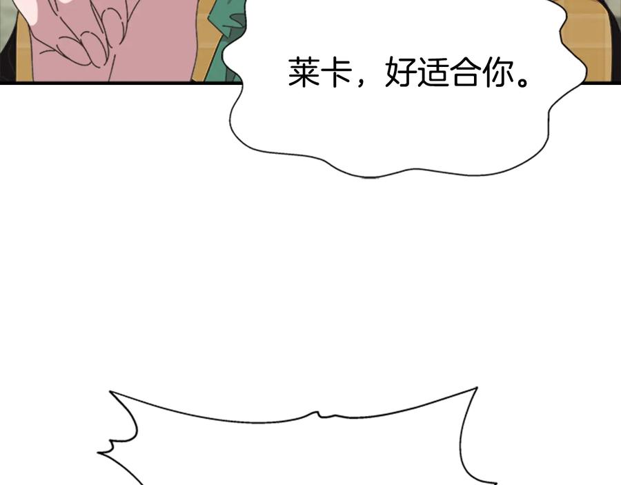 第99话羞耻变装-重生为魔王的女儿-Yeowool（原著）+ Eunmin（作者）（第12张）