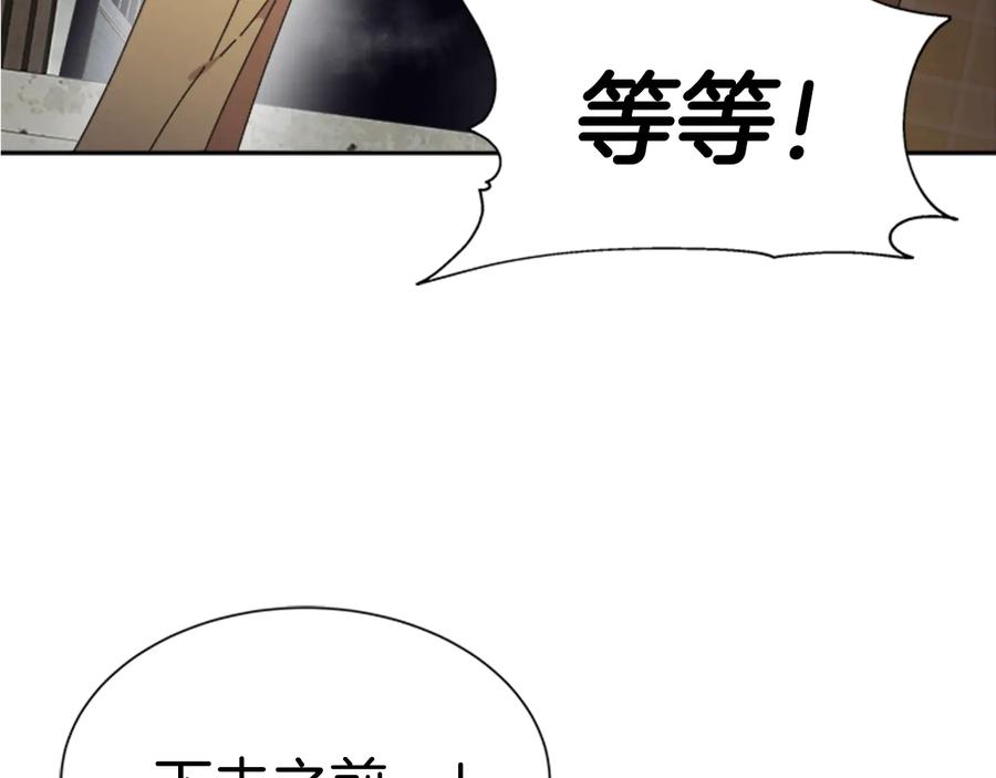第99话羞耻变装-重生为魔王的女儿-Yeowool（原著）+ Eunmin（作者）（第3张）