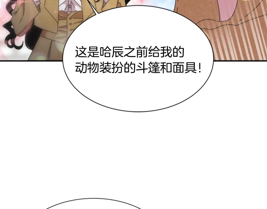 第99话羞耻变装-重生为魔王的女儿-Yeowool（原著）+ Eunmin（作者）（第19张）