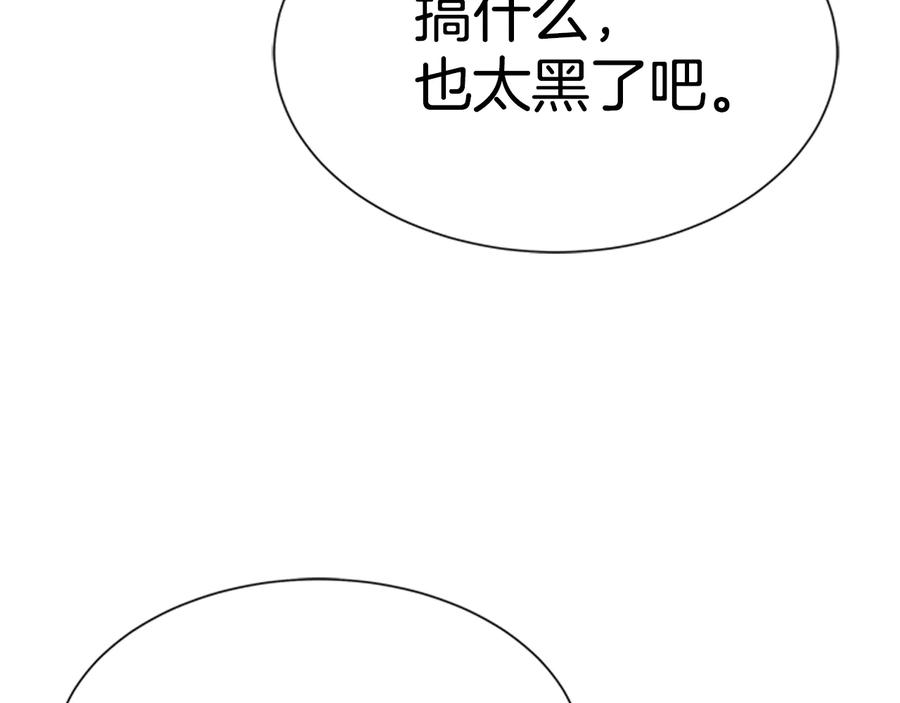 第100话神力-重生为魔王的女儿-Yeowool（原著）+ Eunmin（作者）（第8张）