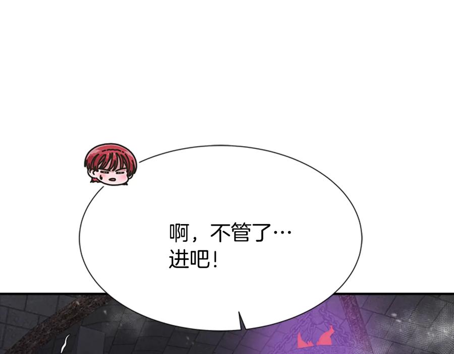 第100话神力-重生为魔王的女儿-Yeowool（原著）+ Eunmin（作者）（第4张）