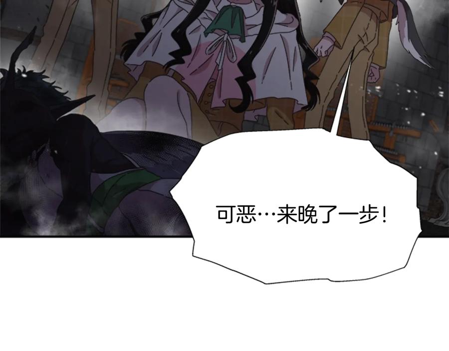 第100话神力-重生为魔王的女儿-Yeowool（原著）+ Eunmin（作者）（第23张）