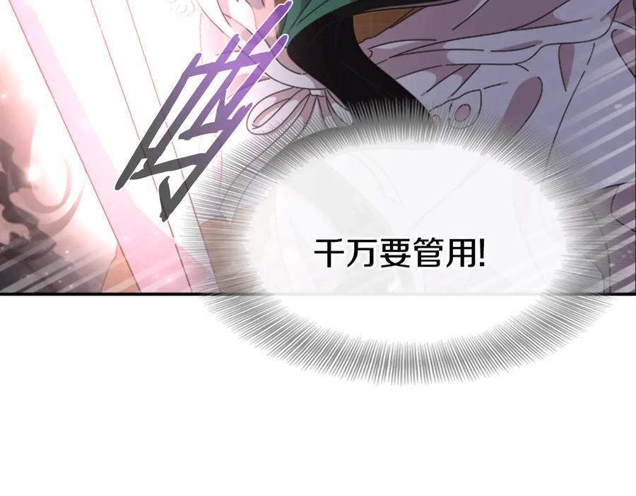第101话救出精灵-重生为魔王的女儿-Yeowool（原著）+ Eunmin（作者）（第38张）