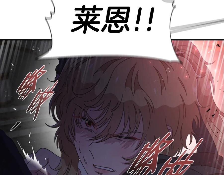 第101话救出精灵-重生为魔王的女儿-Yeowool（原著）+ Eunmin（作者）（第16张）