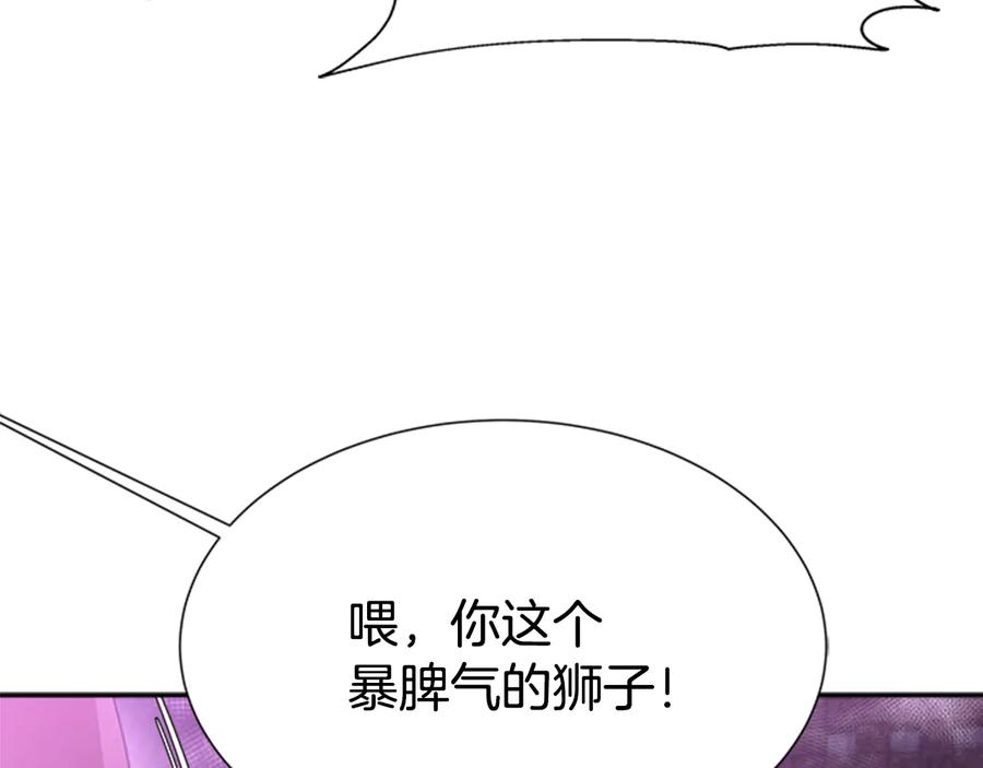 第101话救出精灵-重生为魔王的女儿-Yeowool（原著）+ Eunmin（作者）（第20张）
