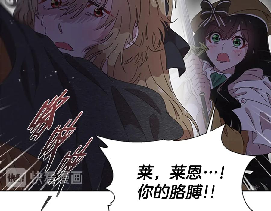 第101话救出精灵-重生为魔王的女儿-Yeowool（原著）+ Eunmin（作者）（第19张）