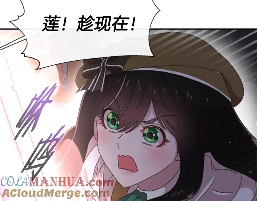 第101话救出精灵-重生为魔王的女儿-Yeowool（原著）+ Eunmin（作者）（第37张）