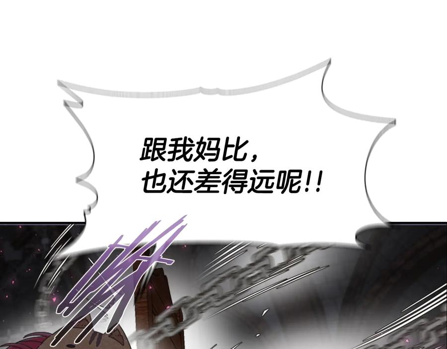 第101话救出精灵-重生为魔王的女儿-Yeowool（原著）+ Eunmin（作者）（第27张）