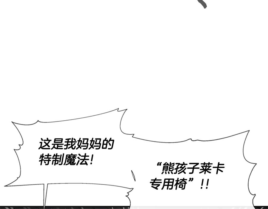 第101话救出精灵-重生为魔王的女儿-Yeowool（原著）+ Eunmin（作者）（第34张）